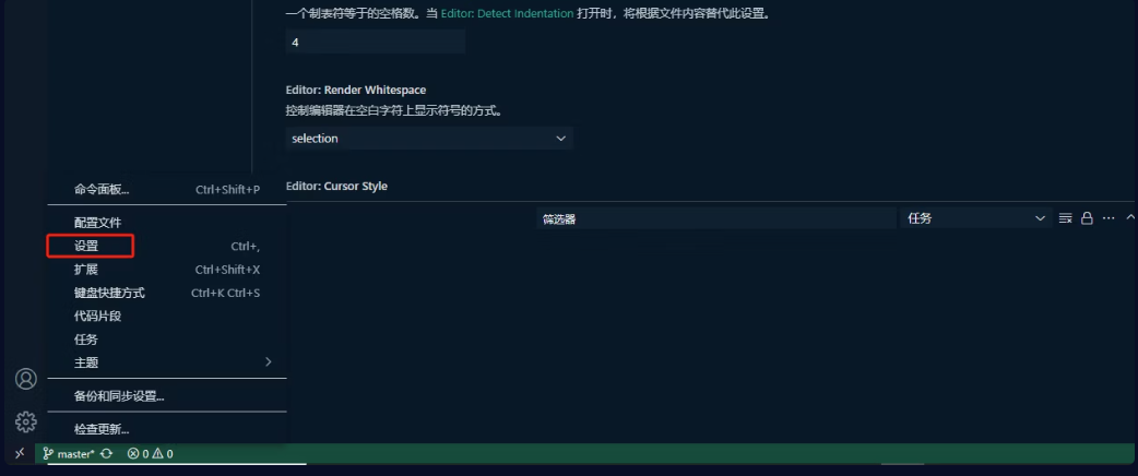 VS Code 设置图标