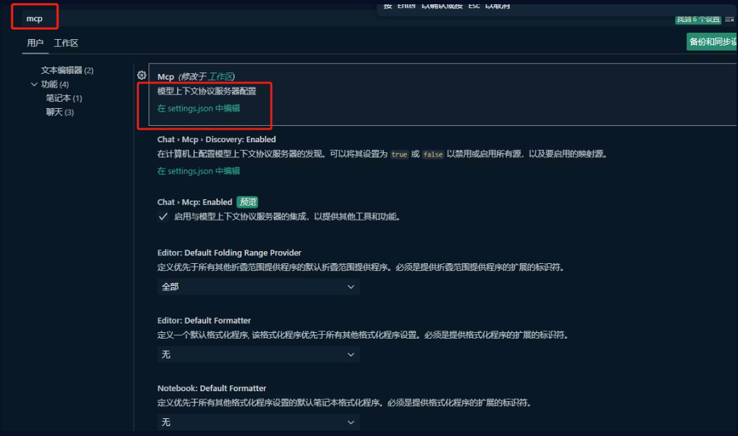 VS Code 设置图标